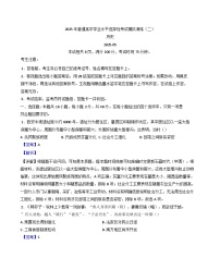 2025届湖南省长沙市南雅中学高三下学期模拟演练（二）历史试题（解析版）