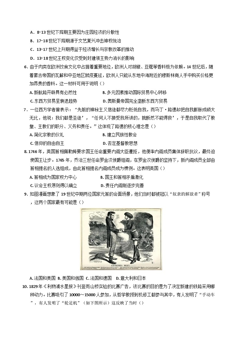 广东省湛江市第二十一中学2024-2025学年高一下学期期中考试历史试题（选考）（含解析）第2页