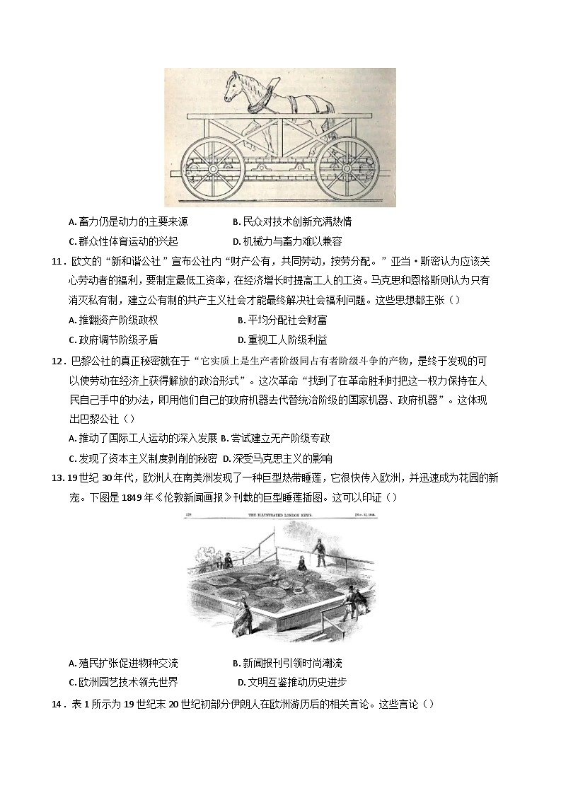 广东省湛江市第二十一中学2024-2025学年高一下学期期中考试历史试题（选考）（含解析）第3页