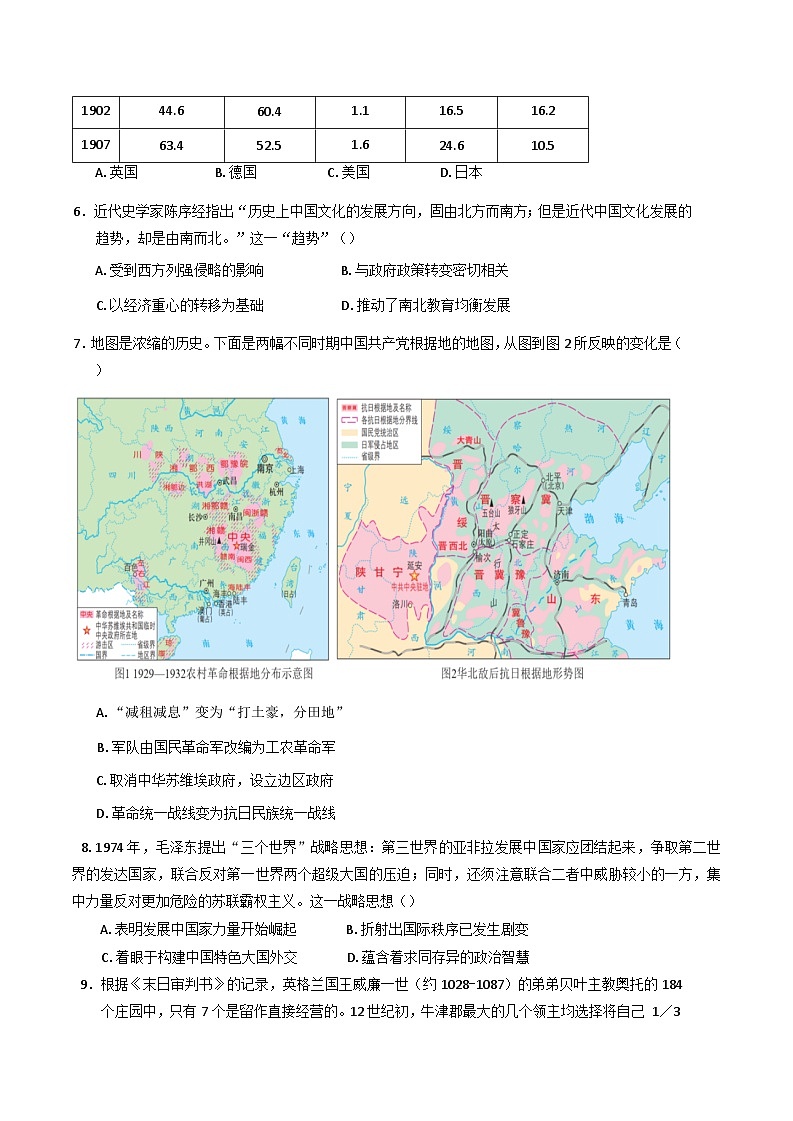 海南省文昌中学2024-2025学年高一下学期段考历史试题（选考）（含解析）第2页
