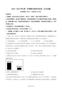 河北省保定市2023-2024学年高一上学期期末考试历史试题（含答案）
