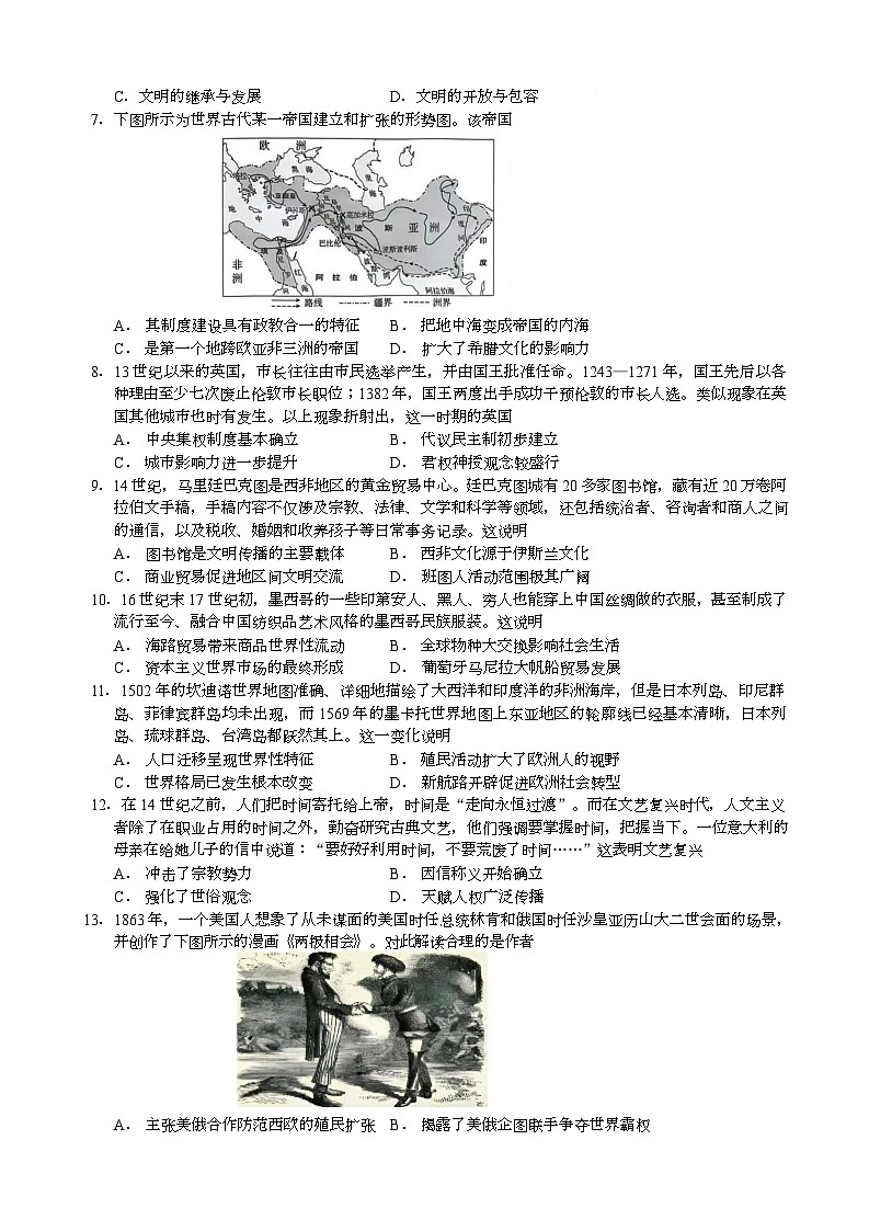高一期中联考试卷第2页