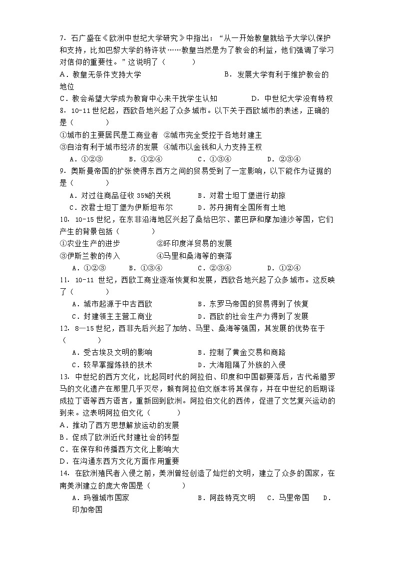 北京市怀柔区第二中学2024-2025学年高一下学期3月月考历史试题（解析版）第2页