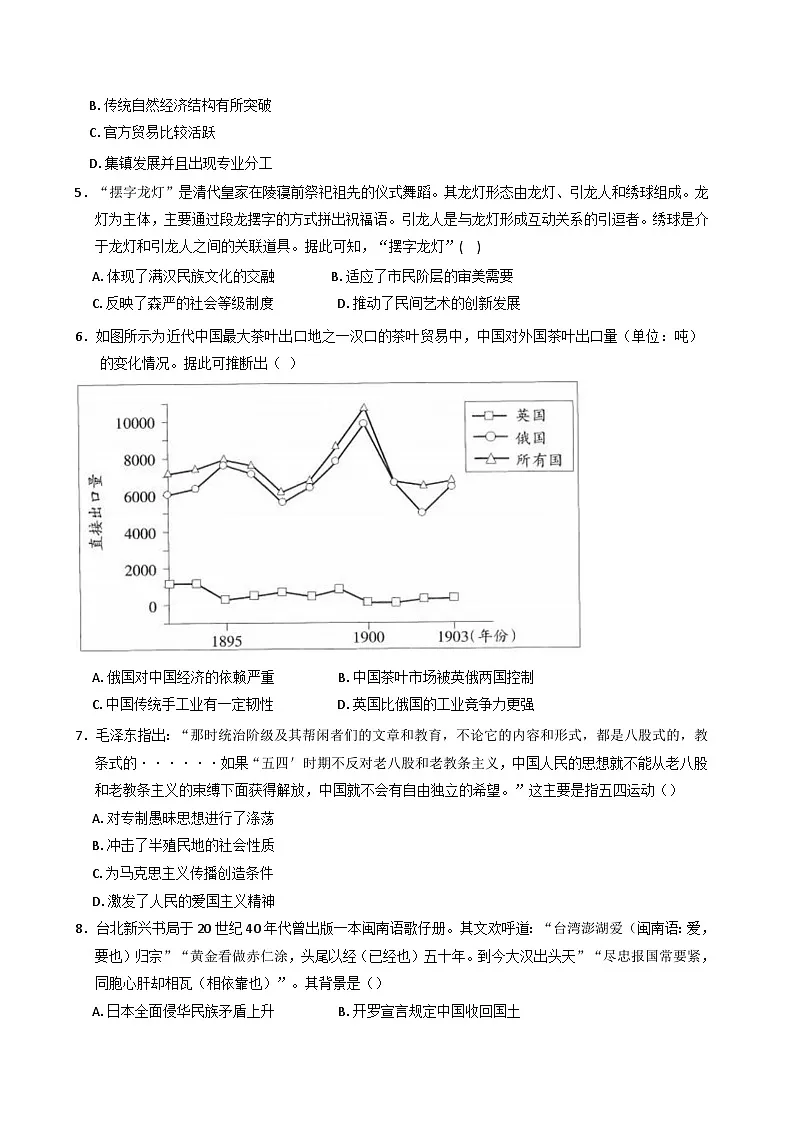 云南省玉溪第一中学2024-2025学年高二下学期期中考试历史试卷(含答案）第2页