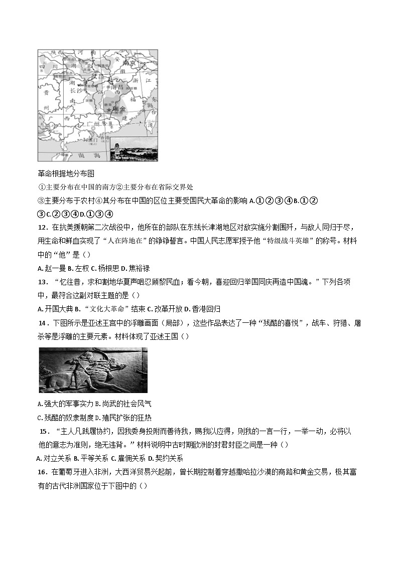 2025年陕西省西安市临潼区华清中学高中学业水平合格性模拟考试历史试题(含答案）第3页
