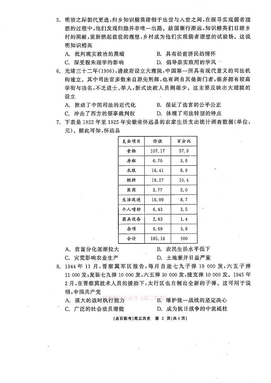 历史第2页