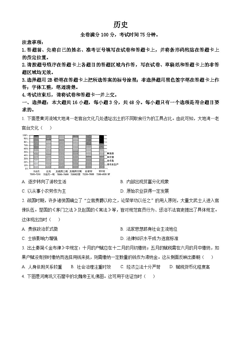 2025届河北昌黎第一中学高三下学期二轮复习收官检测历史试题（高考模拟）第1页