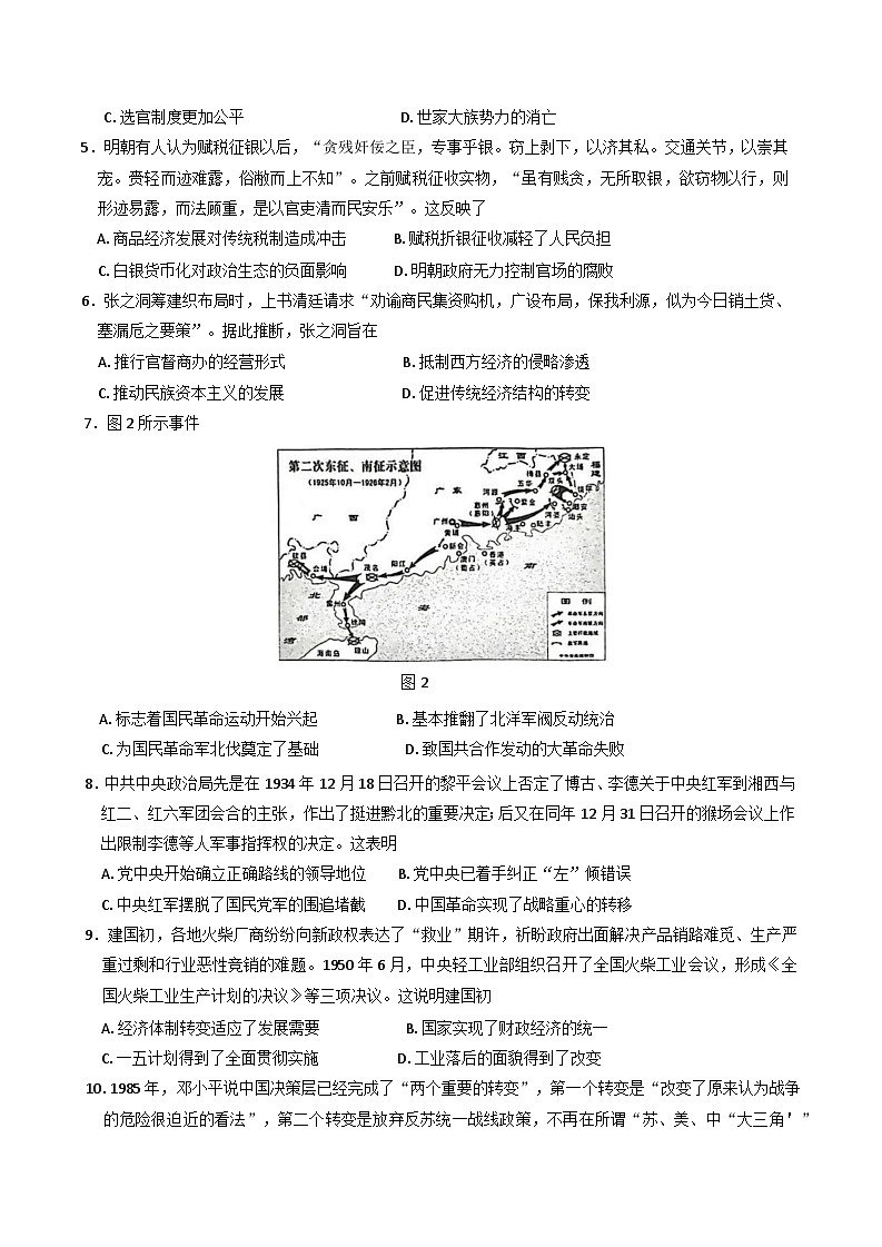 2025届江西省赣州市高三下学期适应性考试（二模）历史试题（含答案）第2页