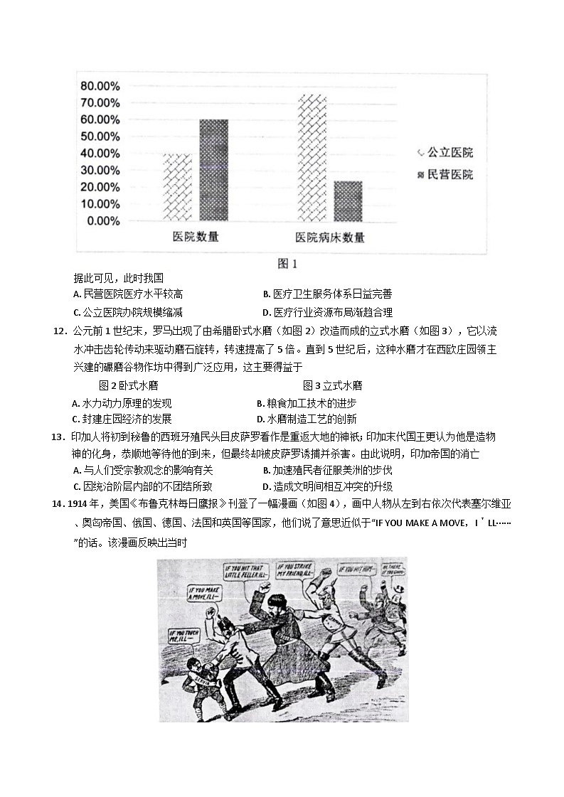 2025届福建省宁德市高三下学期五月质量检测（三模）历史试题（含答案）第3页