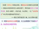 人教统编版高中历史必修下 5-10《影响世界的工业革命》课件