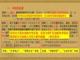 人教統(tǒng)編版高中歷史必修下【復(fù)習(xí)課件】第八單元20世紀下半葉世界的新變化