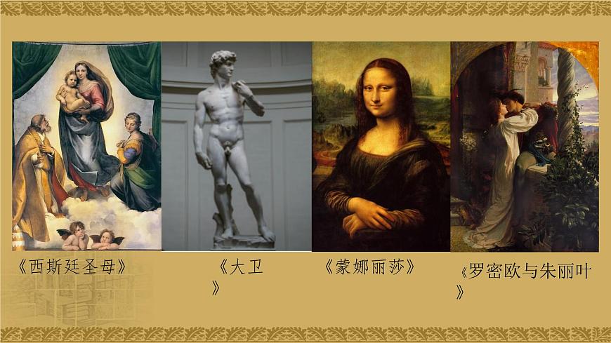 人教统编版高中历史必修下【复习课件】第四单元《资本主义制度的确立》第5页