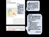 人教統(tǒng)編版高中歷史必修下 第八單元20世紀下半葉世界的新變化教材分析及教學(xué)建議課件