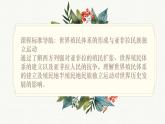 人教統(tǒng)編版高中歷史必修下 第六單元世界殖民體系與亞非拉民族獨(dú)立運(yùn)動(dòng) 知識(shí)梳理課件