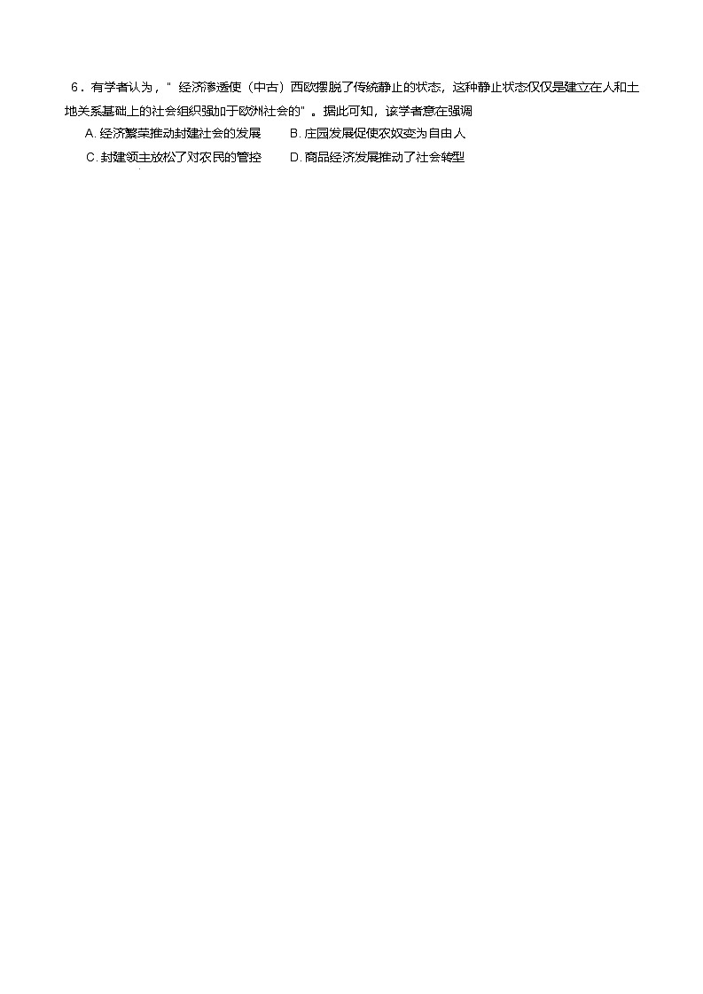 福建省漳州市乙丙级联盟校2024-2025学年高一下学期期中考试 历史  含答案第2页