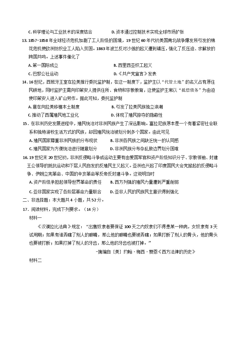 甘肃省白银市靖远县第四中学2024-2025学年高一下学期期中考试历史试题（含答案）第3页
