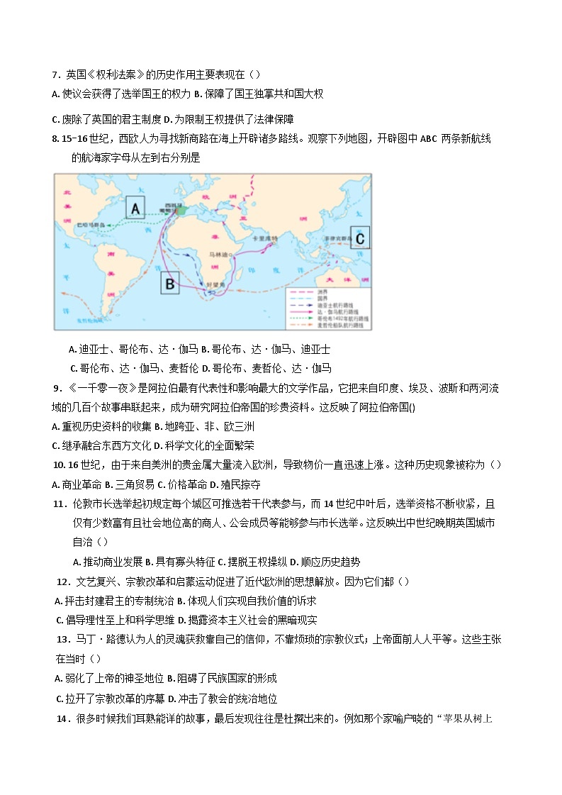 福建省莆田第二十五中学2024-2025学年高一下学期期中考试历史试题（含答案）第2页