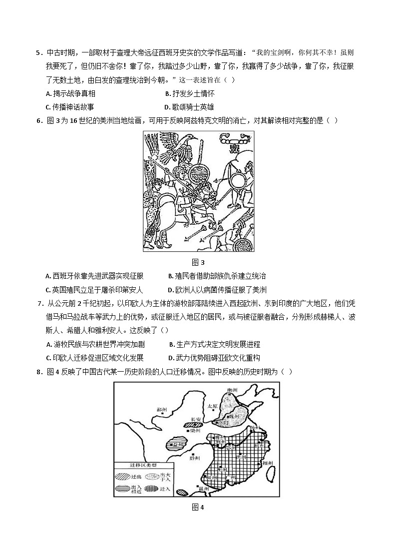 山东省济宁市兖州区2024-2025学年高二下学期期中考试历史试题（含答案）第2页