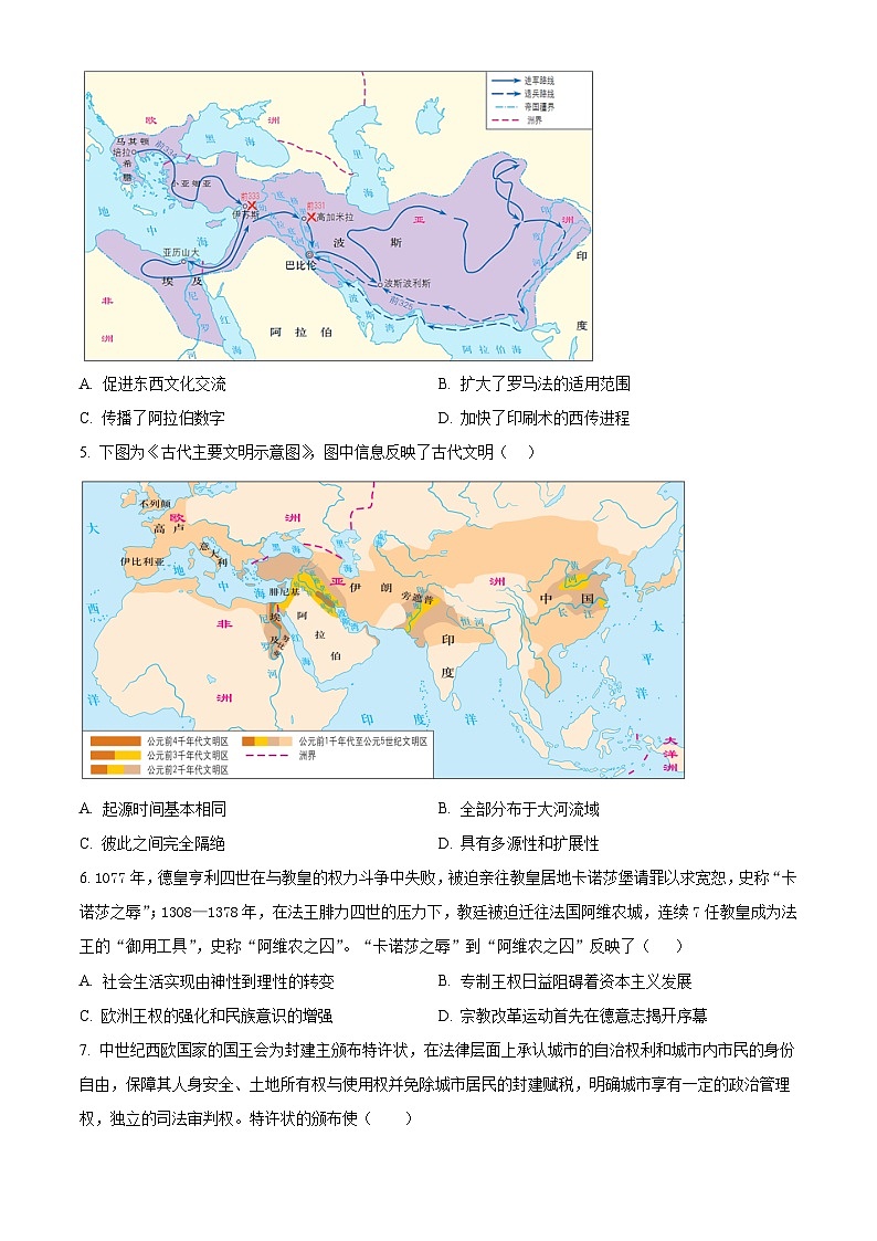 北京市第一〇一中学2024-2025学年高一下学期3月月考历史试题（A卷）（原卷版+解析版）第2页