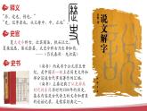 人教統(tǒng)編版高中歷史必修上 高中歷史導(dǎo)言課課件