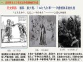 人教统编版高中历史必修下 7-17《第二次世界大战与战后国际秩序的形成》课件