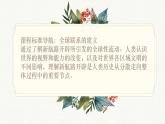 人教統(tǒng)編版高中歷史必修下第三單元走向整體的世界知識梳理課件