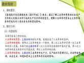 人教统编版高中历史必修下 第五单元《工业革命与马克思主义的诞生》复习课件