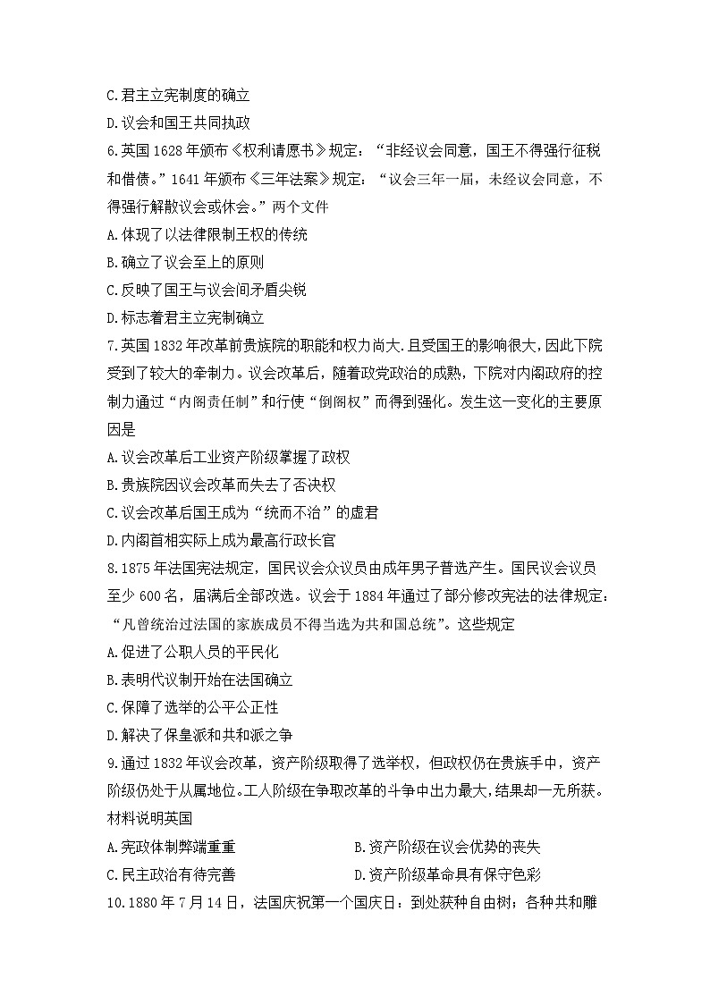 人教统编版高中历史选修1 1-3《西方国家古代和近代政治制度的演变》提高训练无答案第2页
