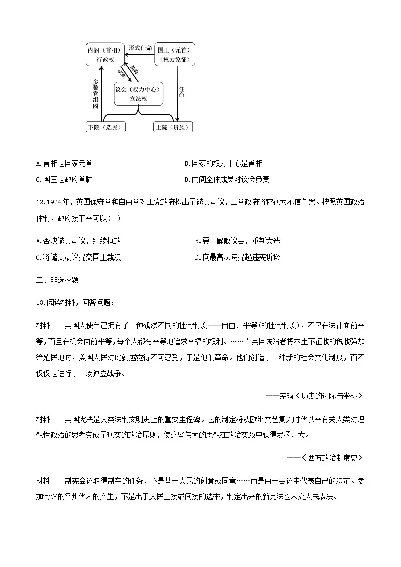 人教统编版高中历史选修1 1-3《西方国家古代和近代政治制度的演变》一课三练无答案第3页