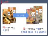 人教统编版高中历史选修1 1-1课件：中国古代政治制度的形成与发展