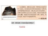 人教统编版高中历史选修1 1-2课件：西方国家古代和近代政治制度的演变