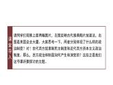 人教统编版高中历史选修1 1-2课件《西方国家古代和近代政治制度的演变》