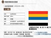 人教统编版高中历史选修1 1-3课件：中国近代至当代政治制度的演变