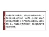 人教统编版高中历史选修1 1-3课件《中国近代至当代政治制度的演变》