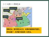人教统编版高中历史选修1 1-4《《中国历代变法和改革》优质课件