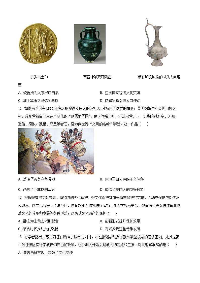 河北省石家庄第二实验中学2024-2025学年高二下学期3月月考历史试题（原卷版+解析版）第3页