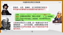 高中历史人教统编版选择性必修1 国家制度与社会治理西方的文官制度图片ppt课件