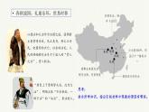 人教统编版高中历史选修1 3-8《中国古代的法治与教化》课件