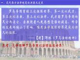 人教统编版高中历史选修1 3-9《近代西方的法律与教化》课件