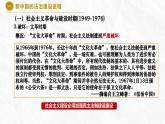 人教统编版高中历史选修1 3-10课件：当代中国的法治与精神文明建设