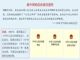 人教统编版高中历史选修1 3-10《当代中国的法治与精神文明建设》课件