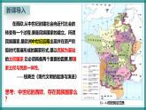人教统编版高中历史选修1 4-12课件：近代西方民族国家与国际法的发展