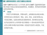 人教统编版高中历史选修1 4-12课件：近代西方民族国家与国际法的发展