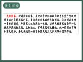 人教统编版高中历史选修1 4-12《近代西方民族国家与国际法的发展》课件