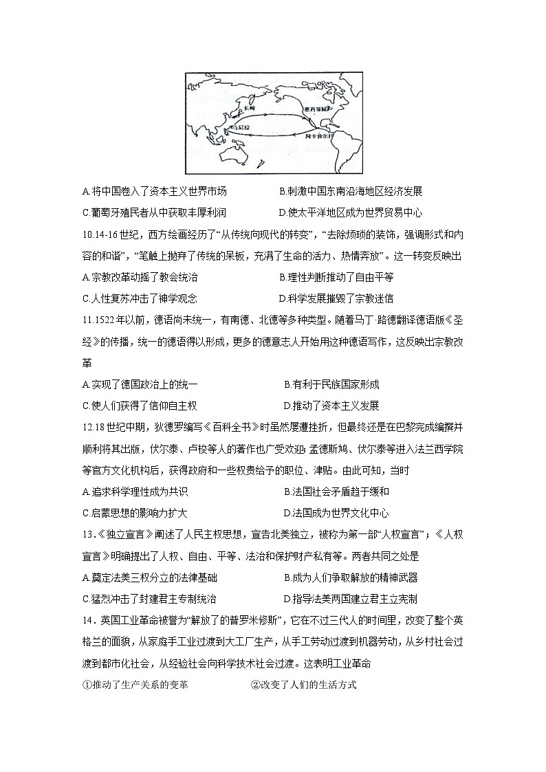 黑龙江省龙西北名校联盟2024-2025学年高一下学期期中考试历史试卷（解析版）第3页