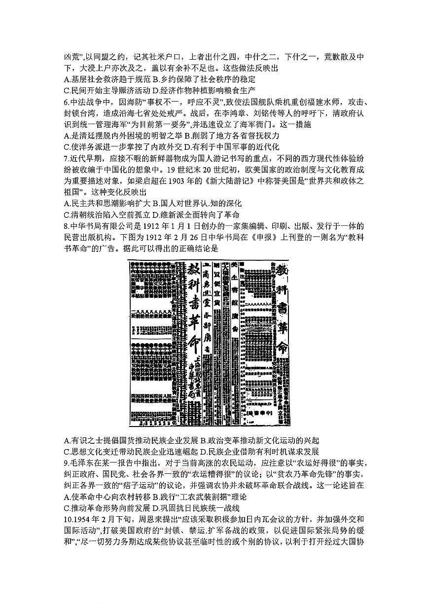 历史第2页