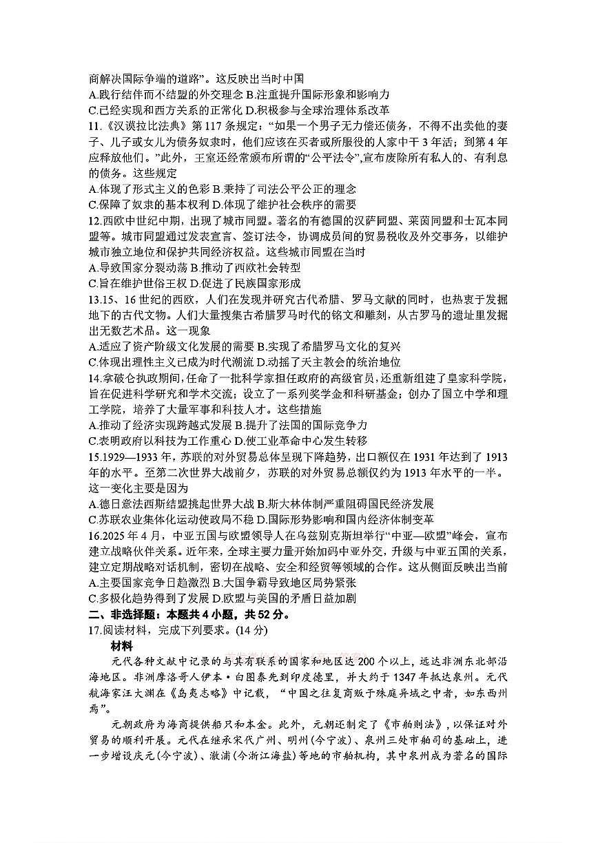 历史第3页