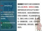 人教统编版高中历史选修1 5-16课件：中国赋税制度的演变