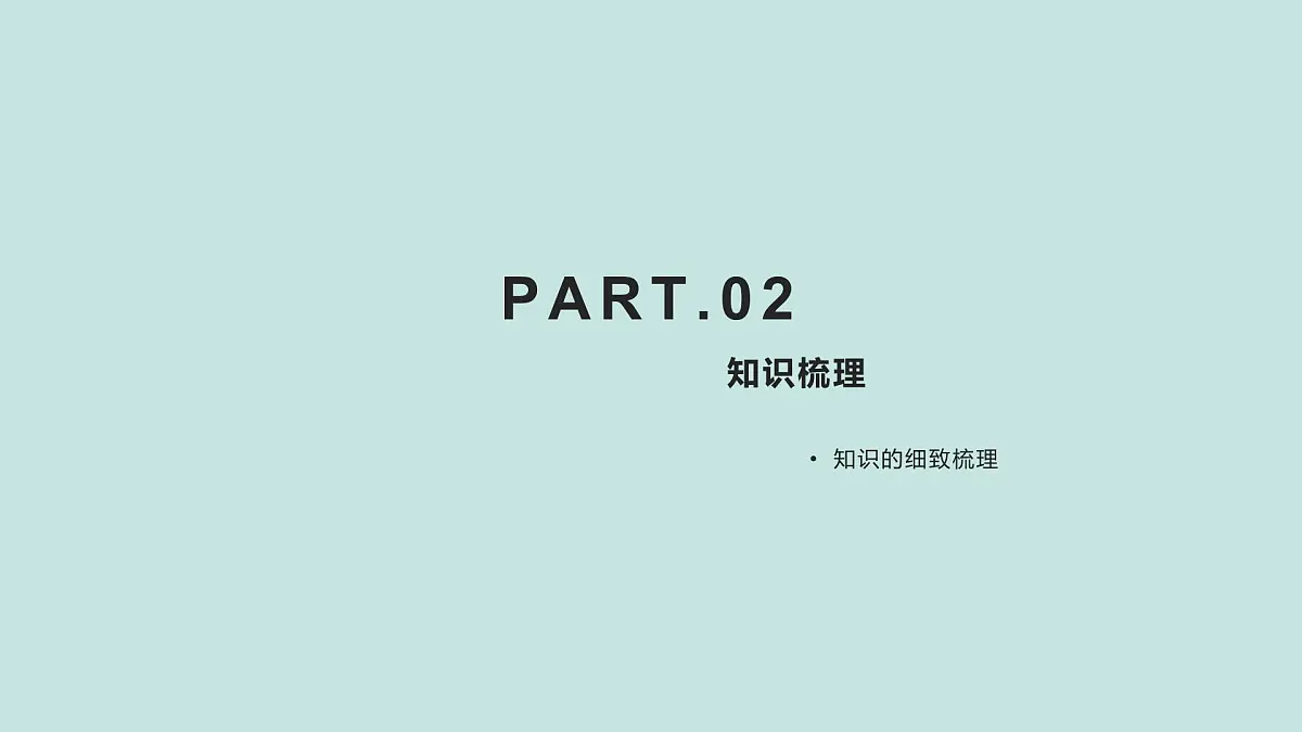 人教统编版高中历史选修2 第一单元《食物生产与社会生活》（知识点串讲课件）第4页