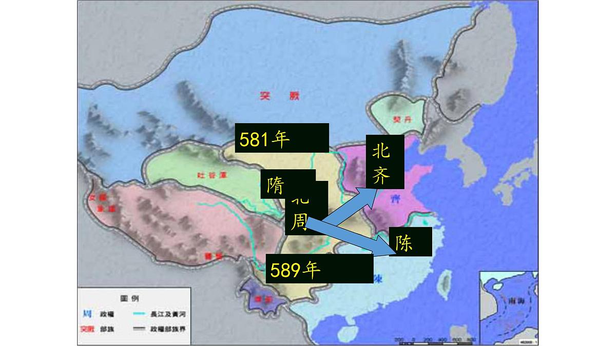 第6课《 从隋唐盛世到五代十国》课件 部编版高中历史中外历史纲要上册第4页